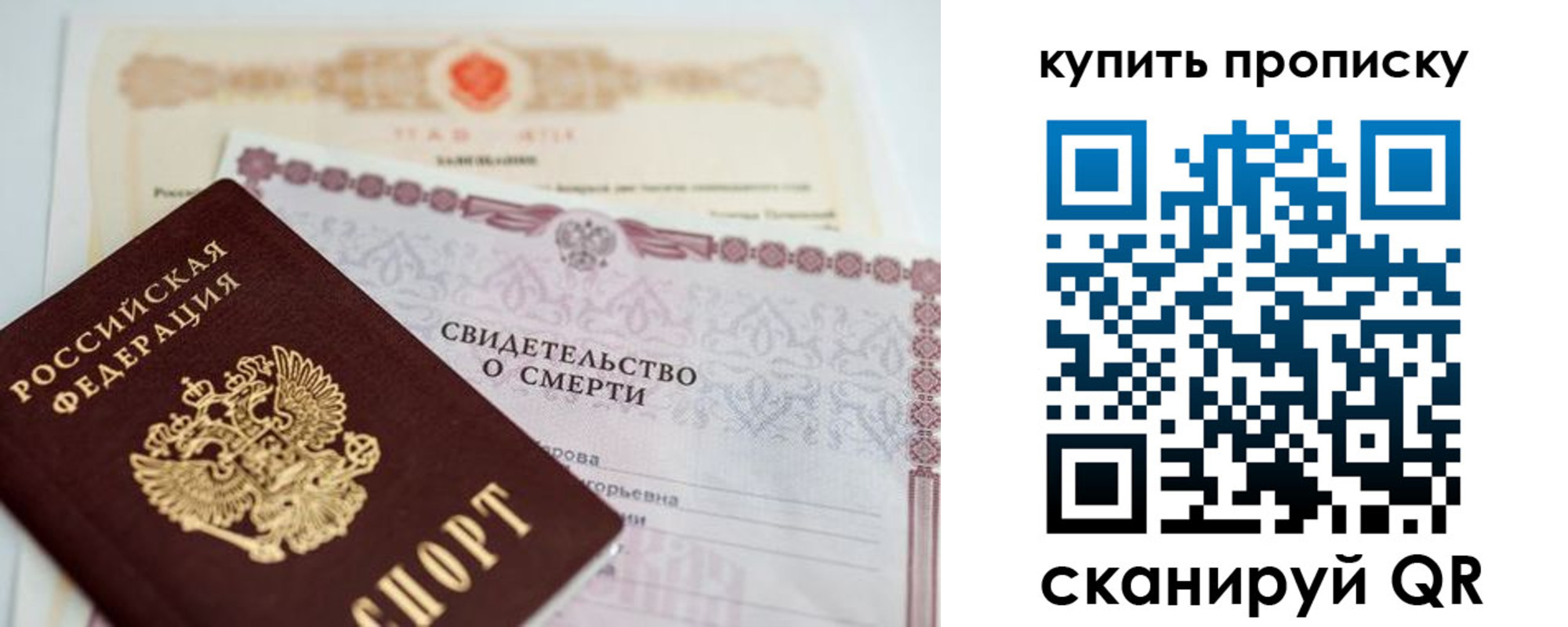 прописка для работы в Котовске