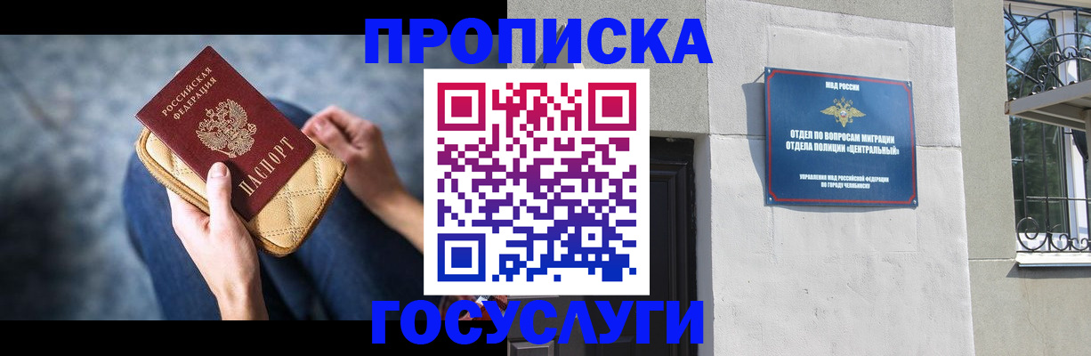 прописка регистрация в Котовске