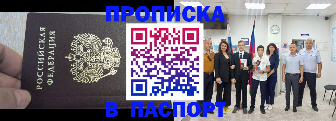 временная регистрация поиск в Котовске